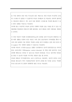 [구매 만족A＋]sct 문장완성검사의 이해와 활용.문장완성검사지 아동용 사례 해석과 분석 보고서(SCT 문장완성검사 실시방법.해석적 요약)레포트 보고서. sct 양식 포함됨 다운-10