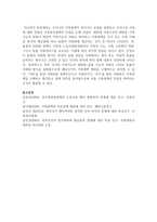 [가족정책] 우리나라 가족정책의 복지국가 유형을 설명하고 우리나라 가족에 대한 관점과 가족복지정책의 특성을 논하시오-7