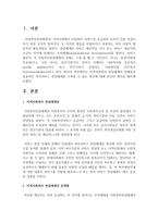 [지역사회복지] 지역사회복지 전달체계의 문제점과 효율적인 복지서비스 전달체계를 구축할 수 있는 방안에 대해 본인의 생각을 제시하시오-2