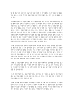 [지역사회복지] 지역사회복지 전달체계의 문제점과 효율적인 복지서비스 전달체계를 구축할 수 있는 방안에 대해 본인의 생각을 제시하시오-3