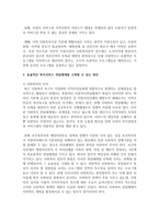 [지역사회복지] 지역사회복지 전달체계의 문제점과 효율적인 복지서비스 전달체계를 구축할 수 있는 방안에 대해 본인의 생각을 제시하시오-4
