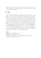 [지역사회복지] 지역사회복지 전달체계의 문제점과 효율적인 복지서비스 전달체계를 구축할 수 있는 방안에 대해 본인의 생각을 제시하시오-6