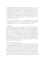 [경영패러다임] 경영패러다임 전환과정을 단계별로 설명하고 각 단계에서 중요사례를 제시하시오-3