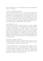 [경영패러다임] 경영패러다임 전환과정을 단계별로 설명하고 각 단계에서 중요사례를 제시하시오-4