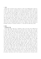 공공부조에 대해 설명하고 공공부조가 꼭 필요하다고 생각하는지 그 이유와 함께 의견을 말해보시오-2