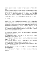 [장애인 직업재활] 직업재활의 대상 및 영역, 직업재활의 과정-5