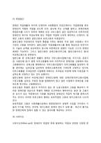 [장애인 직업재활] 직업재활의 대상 및 영역, 직업재활의 과정-6