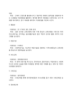 [장애인복지론] 교육재활의 정의와 목표, 교육재활의 대상 및 영역-4