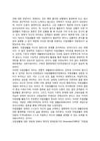 [장애인복지론] 자립생활의 개념과 이념-2