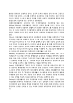 [장애인복지론] 자립생활의 개념과 이념-3