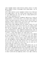 [장애인복지론] 자립생활의 개념과 이념-4