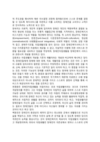 [장애인복지론] 자립생활의 개념과 이념-5