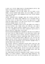 [장애인복지론] 자립생활의 개념과 이념-6