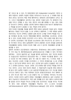 [장애인복지론] 자립생활의 개념과 이념-7