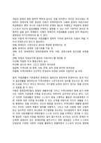 [장애인복지론] 자립생활의 개념과 이념-8