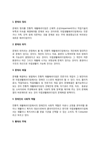 [장애인복지론] 자립생활의 개념과 이념-10