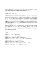 [장애인복지론] 자립생활의 개념과 이념-11
