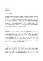 [정신적 장애] 지적장애, 정신장애, 자폐성 장애 - 개념과 원인 및 특성(특징)-2