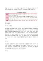 [정신적 장애] 지적장애, 정신장애, 자폐성 장애 - 개념과 원인 및 특성(특징)-3