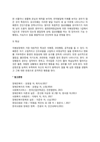 [정신적 장애] 지적장애, 정신장애, 자폐성 장애 - 개념과 원인 및 특성(특징)-5