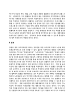 외국(미국, 일본, 스웨덴)의 보조공학 정책-3
