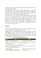 외국(미국, 일본, 스웨덴)의 보조공학 정책-4