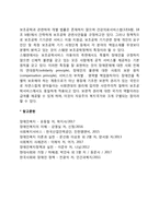 외국(미국, 일본, 스웨덴)의 보조공학 정책-5