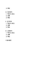 외부신체기능장애(지체장애, 뇌병변장애, 시각장애, 청각장애, 언어장애, 안면장애)-2