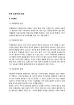 외부신체기능장애(지체장애, 뇌병변장애, 시각장애, 청각장애, 언어장애, 안면장애)-3