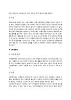 외부신체기능장애(지체장애, 뇌병변장애, 시각장애, 청각장애, 언어장애, 안면장애)-4