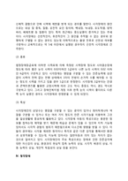 외부신체기능장애(지체장애, 뇌병변장애, 시각장애, 청각장애, 언어장애, 안면장애)-6