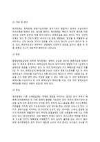 외부신체기능장애(지체장애, 뇌병변장애, 시각장애, 청각장애, 언어장애, 안면장애)-7