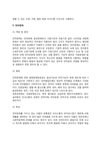 외부신체기능장애(지체장애, 뇌병변장애, 시각장애, 청각장애, 언어장애, 안면장애)-8