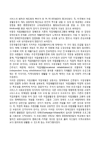 자립생활운동의 기원과 역사적 전개과정-2