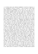 자립생활운동의 기원과 역사적 전개과정-3