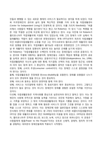 자립생활운동의 기원과 역사적 전개과정-4