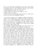 자립생활운동의 기원과 역사적 전개과정-5