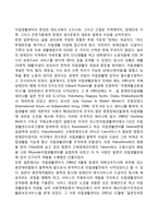자립생활운동의 기원과 역사적 전개과정-6