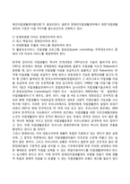 자립생활운동의 기원과 역사적 전개과정-7