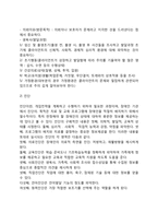 장애사정 및 평가의 단계(장애인 사정의 진행과정, 장애 사정의 단계 및 사례관리)-4