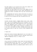 장애인 가족지원 정책 현황-3