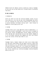 장애인 가족지원 정책 현황-4