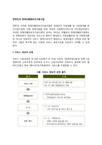 장애인과 장애인활동보조지원사업-2