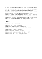 장애인과 장애인활동보조지원사업-5