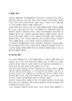 장애인복지의 가치-3