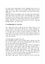 지역사회중심재활-3