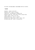 지역사회중심재활-6