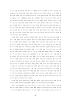 요리활동이 유아의 편식개선에 미치는 효과 분석-7