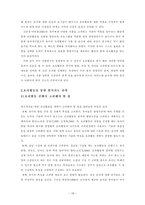 요리활동이 유아의 편식개선에 미치는 효과 분석-19