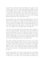 제주도 예멘 난민 문제에 대한 나의 생각 의견 주장!!-1